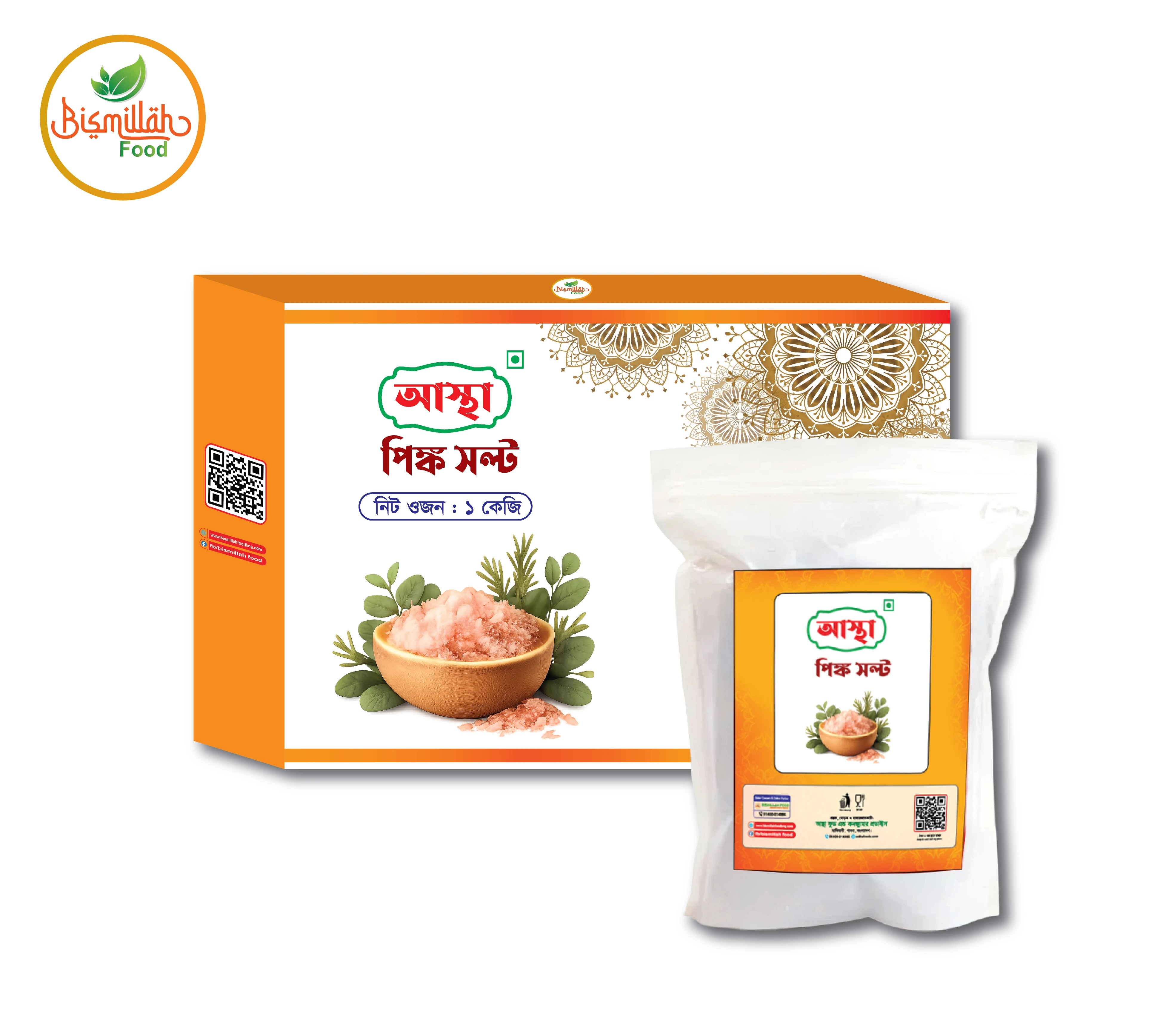 পিংক সল্ট / Himalayan Pink Salt